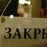 Сразу четыре кафе закрыты в Магадане из-за угрозы распространения коронавируса - Kolyma.Ru
