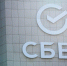 Третья волна Sber500: открыт приём заявок - MagadanMedia.Ru