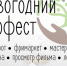Новогодний экофестиваль проведут в Магадане - MagadanMedia.Ru