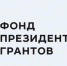 Поддержку Фонда президентских грантов получили проекты по культуре и туризму на 4,8 млн рублей - Kolyma.Ru