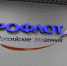 Офис продаж Аэрофлота в Магадане будет работать теперь ежедневно - Kolyma.Ru