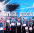21 марта завершилась первая профильная смена военно-патриотической направленности «Снежный десант - 2021» - Министерство образования