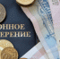 ПФР неправомерно перевел накопления колымчанина в негосударственный пенсионный фонд - Kolyma.Ru