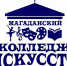 Вспоминая моих дорогих Учителей - Вечерний Магадан
