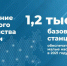 Дмитрий Чернышенко: Более тысячи базовых станций для обеспечения интернетом малых населённых пунктов установят в 2021 году - Администрация Магаданской области