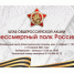 Штаб общероссийской  акции "Бессмертный полк России" начнет работу 15 апреля в Магадане - MagadanMedia.Ru