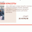 Старт образовательной программы Женский бизнес - Министерство экономического развития