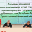 Сергей Носов и Рустам Минниханов подписали соглашение о сотрудничестве Магаданской области и Республики Татарстан - Администрация Магаданской области