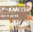 Экологический фестиваль «Земляне» (6+) проведут в Магадане 5 июня - Kolyma.Ru