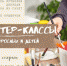 На экофестиваль "Земляне" приглашают магаданцев 5 июня - MagadanMedia.Ru
