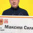 Инженер из Магадана выиграл в лотерею загородный дом - Kolyma.Ru