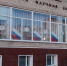 #ОкнаРоссии - Научная библиотека им. А.С. Пушкина