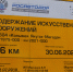Эксперты ОНФ проинформировали власти Магаданской области о ненормативн... - ОНФ в Магаданской области
