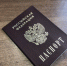 Управление по вопросам миграции УМВД России по Магаданской области информирует - УМВД Магаданской области