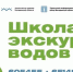 «Школа экскурсоводов» (18+) набирает слушателей в Магадане - Вечерний Магадан