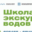 На Колыме открывается «Школа экскурсоводов» в магаданском колледже искусств - Kolyma.Ru