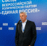 «Единая Россия» опубликовала народную программу - Вечерний Магадан