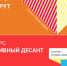 2 сентября состоится онлайн-консультация по подготовке заявки на конкурс “Маршрут добра”. Часто задаваемые вопросы - Инициатива Колымы