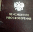 В России завершилось перечисление единовременных выплат пенсионерам - Kolyma.Ru
