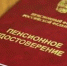 Около 40 тысяч пенсионеров Колымы получили президентскую выплату 10 тысяч рублей - Kolyma.Ru