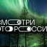 Проект из Якутии приглашает школьников побороться за смартфоны, снимая видео о малой родине - Министерство образования