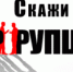 Полицейские напоминают об ответственности за дачу взятки должностному лицу - УМВД Магаданской области