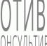 Противопоказания - MagadanMedia.Ru