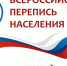 Перепишись! В Магадане проходит Всероссийская перепись населения - Вечерний Магадан