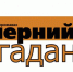 Да ладно! Интересное и забавное из жизни «ВМ» за неделю - Вечерний Магадан