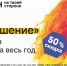 Новогоднее настроение в билайн: скидка 50% на тариф "Твое решение" и выгодные акции - MagadanMedia.Ru