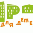 Всероссийский конкурс «Города для детей 2022» под девизом «Семья - мой главный жизненный проект!» - Министерство труда и социальной политики