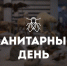 САНДЕНЬ - Краеведческий музей