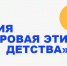 Представители некоммерческих организаций Магаданской области приняли участие в работе круглого стола, посвященного продвижению Хартии «Цифровая этика детства» - Инициатива Колымы
