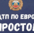 Магаданская Госавтоинспекция напоминает упрощенный порядок оформления ДТП - УМВД Магаданской области
