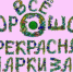 Основные события к 8 марта. С праздником, милые женщины! - Сетевое издание Говорит Магадан