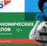 Форум гастрономических стартапов пройдёт во Владивостоке 25 марта - MagadanMedia.Ru