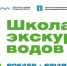 Школа экскурсоводов в городе Магадане запускает второй курс обучения - Мэрия города Магадана