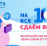 Всероссийская акция «Сдаем вместе. День сдачи ЕГЭ родителями» прошла в Среднеканском городском округе - Министерство образования