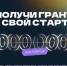 Студенты Колымы могут получить по миллиону рублей на собственный бизнес-проект - Kolyma.Ru