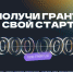 Студенты Колымы могут получить по миллиону рублей на собственный бизнес-проект - MagadanMedia.Ru