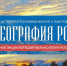Магаданцы могут принять участие в проекте «Арт-География России» (6+) - Вечерний Магадан