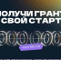 Проект на миллион: колымчане могут побороться за победу в "Студенческом стартапе"  - MagadanMedia.Ru