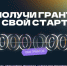 Проект на миллион: колымчане могут побороться за победу в «Студенческом стартапе» - Kolyma.Ru