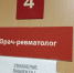 С момента возобновления работы в Областной консультативной поликлинике врач-ревматолог стал одним из наиболее востребованных специалистов - ГБУЗ МОБ