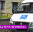 Спасибо за тёплые слова! - Министерство труда и социальной политики