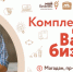 Колымские предприниматели дополнительно могут получить 12 видов поддержки своего бизнеса - Администрация Магаданской области