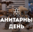 САНДЕНЬ - Краеведческий музей