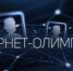 Всероссийский конкурс «Узнай Россию: предприниматели-земляки» - Инициатива Колымы