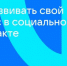 Как получить бонус за пополнение - Министерство экономического развития