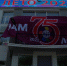 Детский лагерь «Северный Артек» отпраздновал 75-летний юбилей - Kolyma.Ru